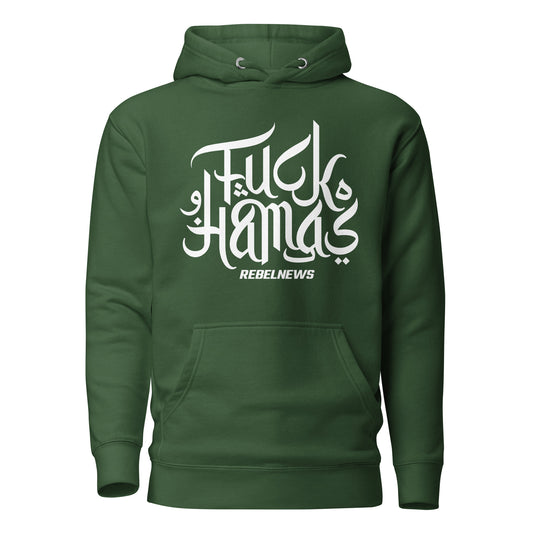 F*ck Hamas II Unisex Hoodie