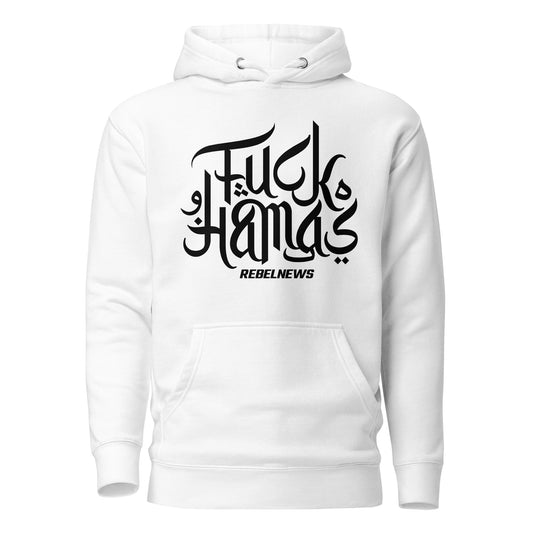 F*ck Hamas II Unisex Hoodie