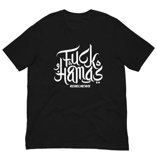 F*ck Hamas II Unisex T-Shirt