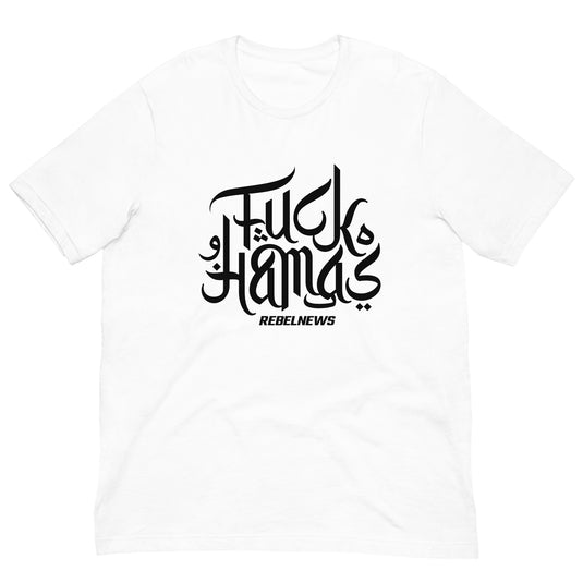 F*ck Hamas II Unisex T-Shirt